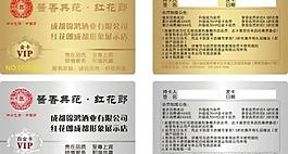 會(huì)員卡圖片