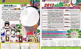 培训彩页图片