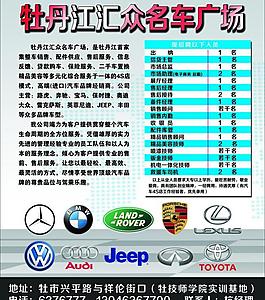 汽車彩頁圖片