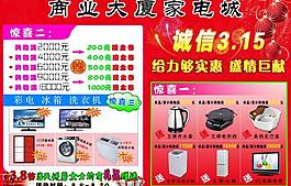 促销彩页图片