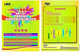 教育彩頁(yè)圖片