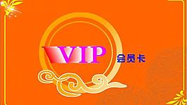 vip會員卡圖片