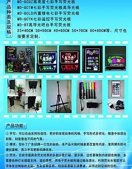 熒光板彩頁(yè)圖片