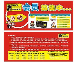 会员卡图片