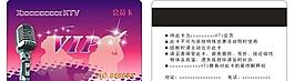 會(huì)員卡圖片