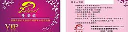 内衣会员卡图片