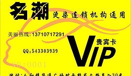 會(huì)員卡圖片