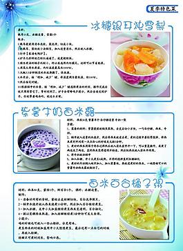 餐饮彩页设计图片