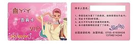 會(huì)員卡圖片