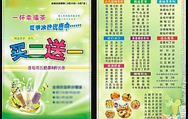 奶茶彩頁(yè)圖片