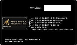 黑色會員卡圖片