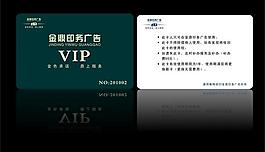 vip會員卡圖片