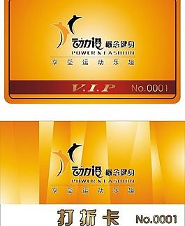 vip會(huì)員卡圖片