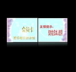 會員卡設(shè)計(jì)圖片