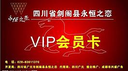 會(huì)員卡圖片