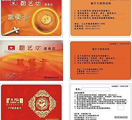 會(huì)員卡圖片