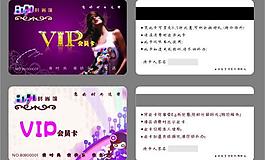 8090會(huì)員卡圖片