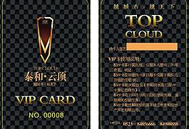 酒店會員卡圖片