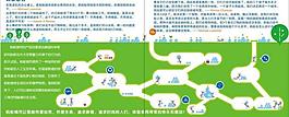 宣传彩页图片