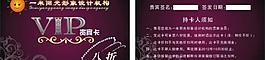會(huì)員卡圖片