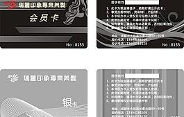 會員卡圖片