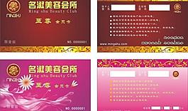 會(huì)員卡圖片