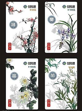 會員卡設(shè)計圖片