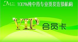 vip 會(huì)員卡圖片