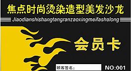 會(huì)員卡圖片