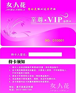 會(huì)員卡圖片