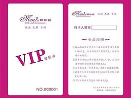 vip會員卡圖片