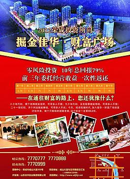 房產(chǎn)彩頁圖片