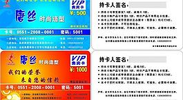 會員卡圖片