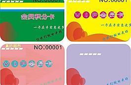 超市會(huì)員卡圖片