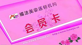 會員卡圖片