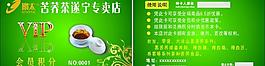 矢量會員卡圖片