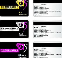 會(huì)員卡圖片