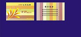 會員卡圖片