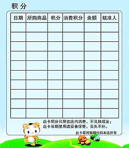 會(huì)員卡圖片