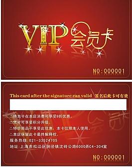 vip會員卡圖片