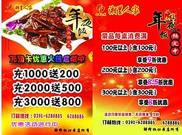 喜慶彩頁(yè)圖片