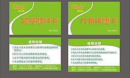 会员卡图片
