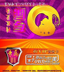 折頁(yè)會(huì)員卡圖片