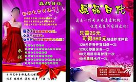 美容彩頁圖片