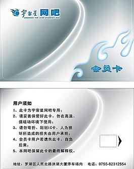 會員卡圖片