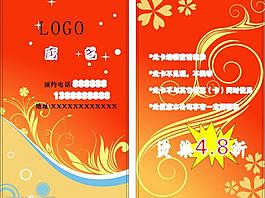 會(huì)員卡圖片
