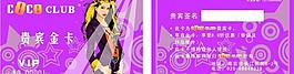 酒吧會(huì)員卡圖片