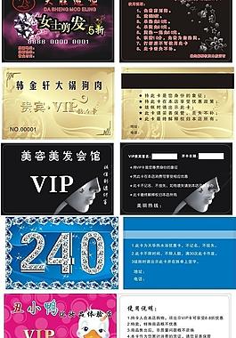 會(huì)員卡圖片