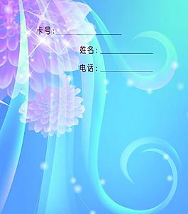 會(huì)員卡內(nèi)測(cè)圖片