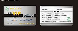 會員卡設計圖片
